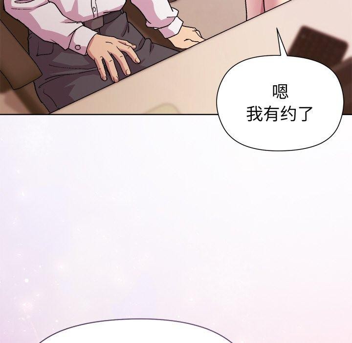 《和美女上司玩游戏》漫画 第50話
