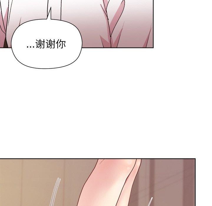 《和美女上司玩游戏》漫画 第50話