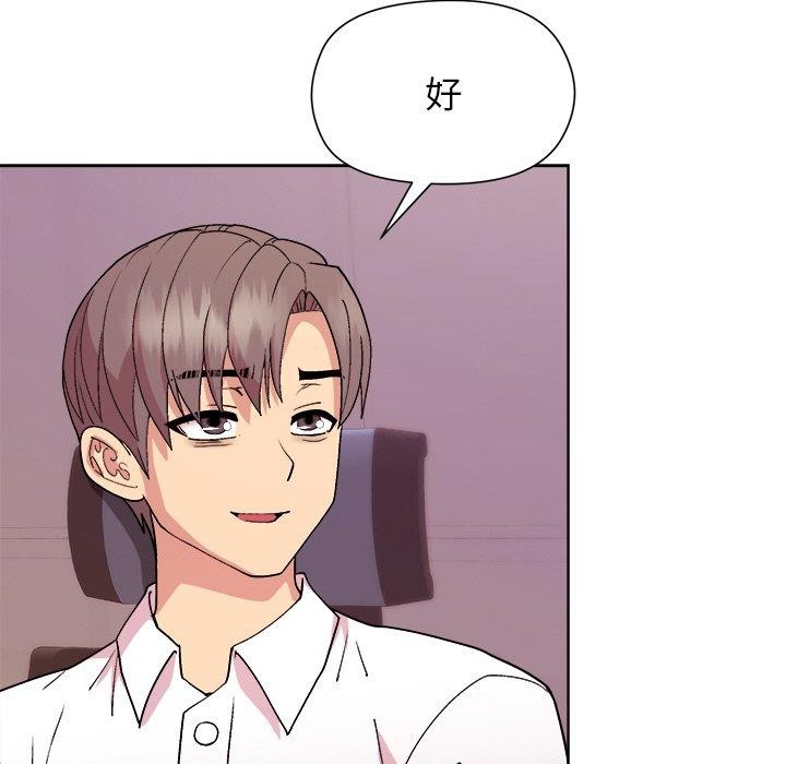 《和美女上司玩游戏》漫画 第50話