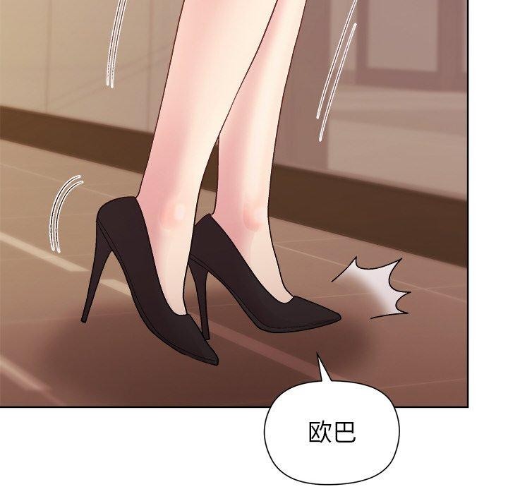 《和美女上司玩游戏》漫画 第50話