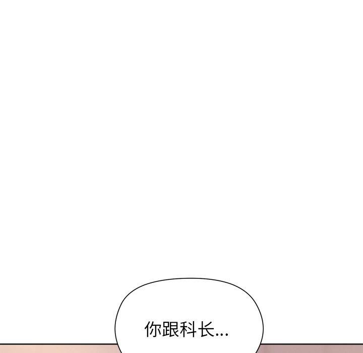 《和美女上司玩游戏》漫画 第50話