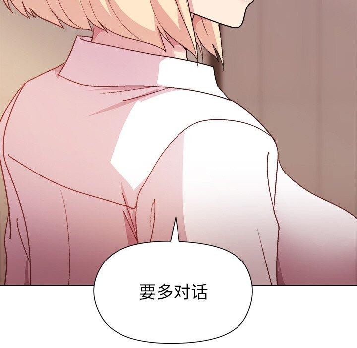 《和美女上司玩游戏》漫画 第50話