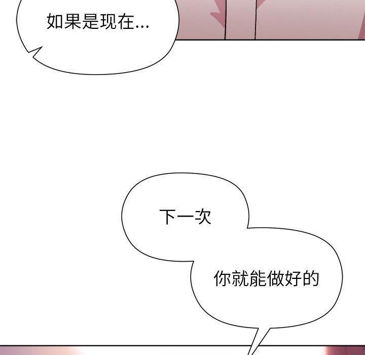 《和美女上司玩游戏》漫画 第50話