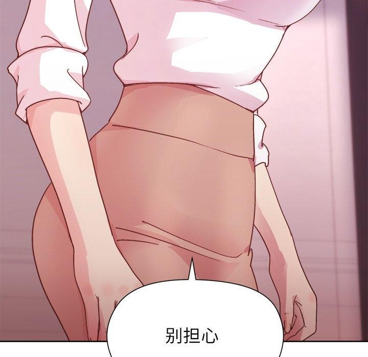 《和美女上司玩游戏》漫画 第50話