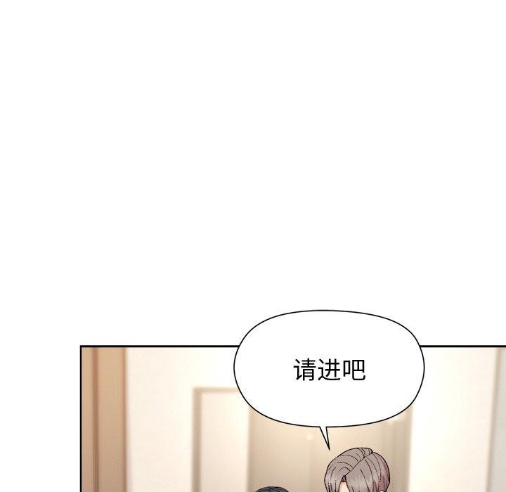 《和美女上司玩游戏》漫画 第50話