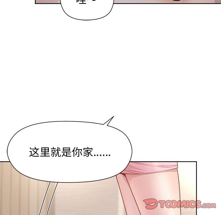 《和美女上司玩游戏》漫画 第50話