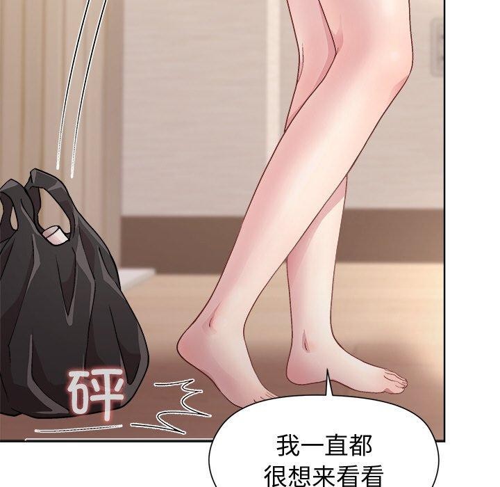 《和美女上司玩游戏》漫画 第50話