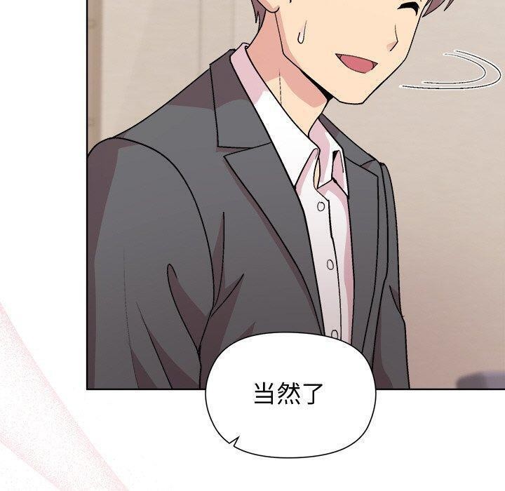 《和美女上司玩游戏》漫画 第50話