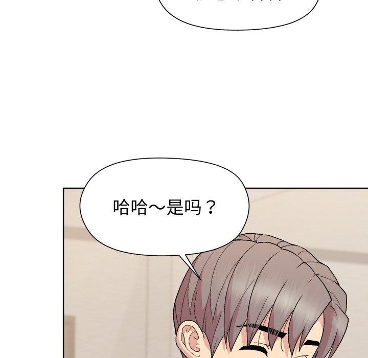 《和美女上司玩游戏》漫画 第50話