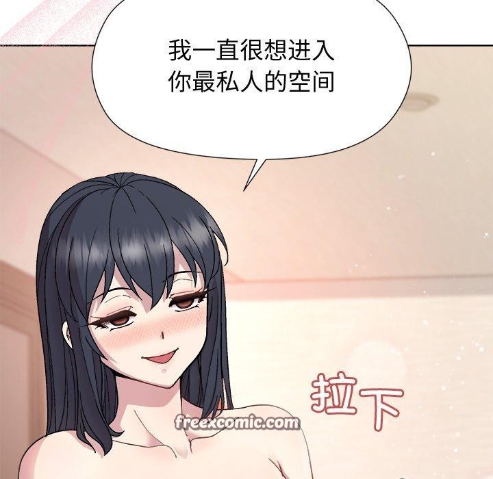 《和美女上司玩游戏》漫画 第50話