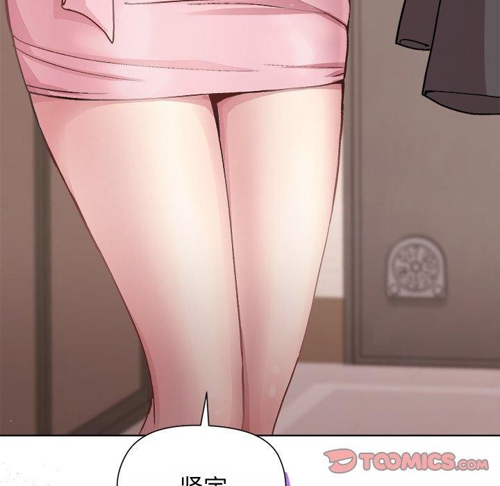 《和美女上司玩游戏》漫画 第50話