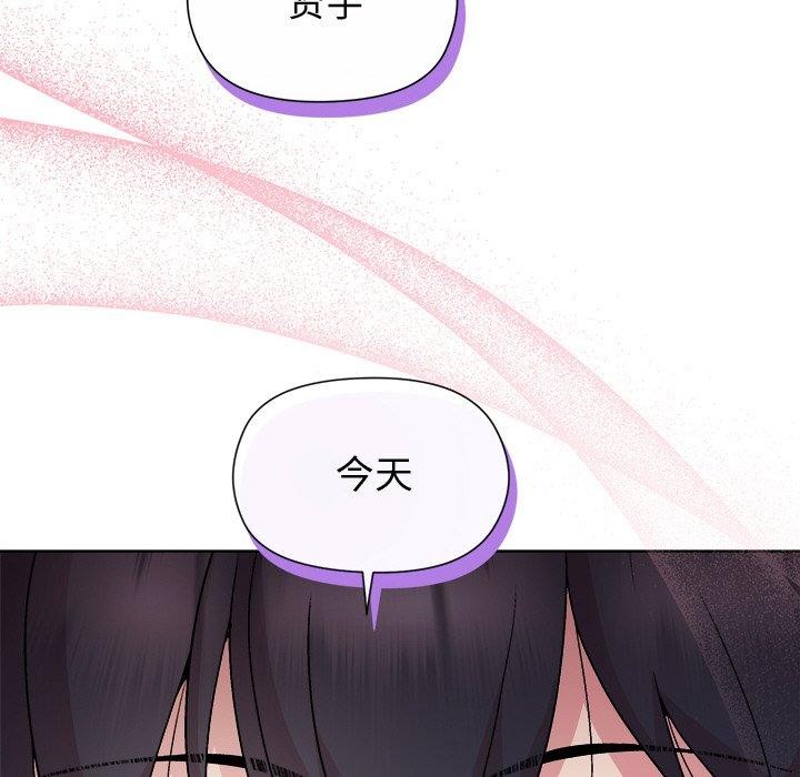 《和美女上司玩游戏》漫画 第50話