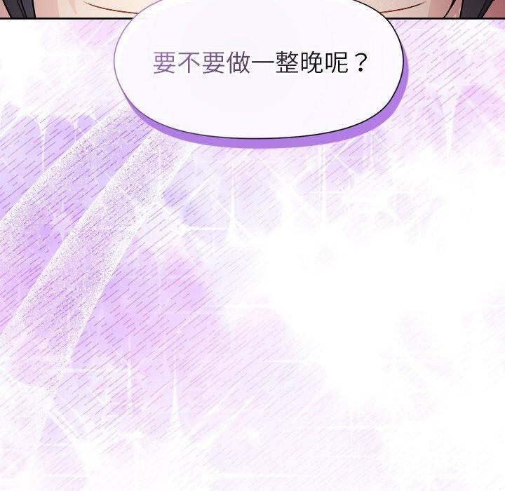 《和美女上司玩游戏》漫画 第50話