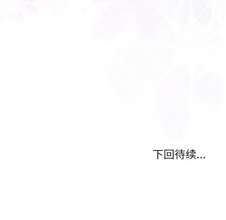 《和美女上司玩游戏》漫画 第50話