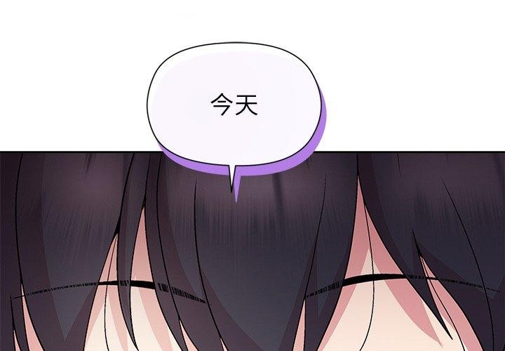 《和美女上司玩游戏》漫画 第51話