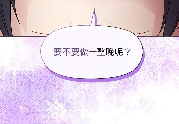 《和美女上司玩游戏》漫画 第51話