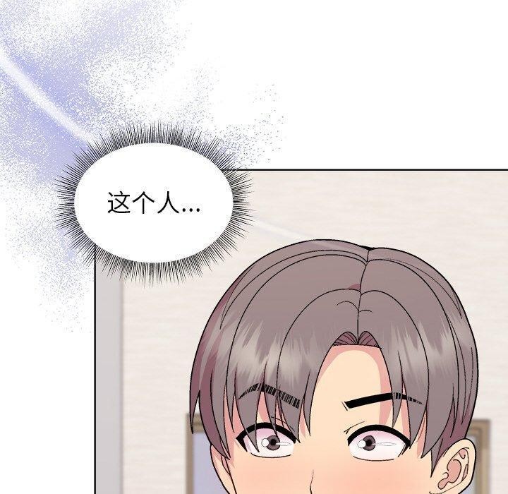 《和美女上司玩游戏》漫画 第51話