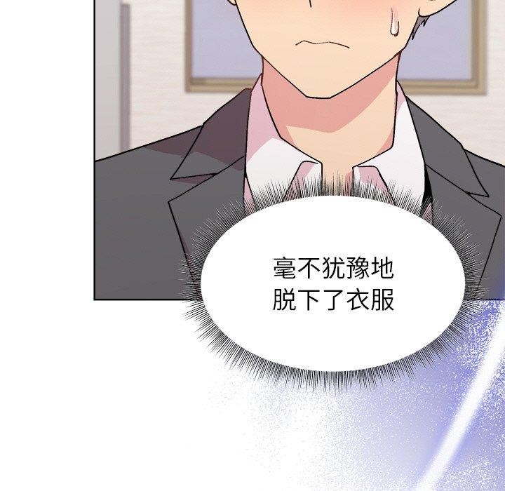 《和美女上司玩游戏》漫画 第51話