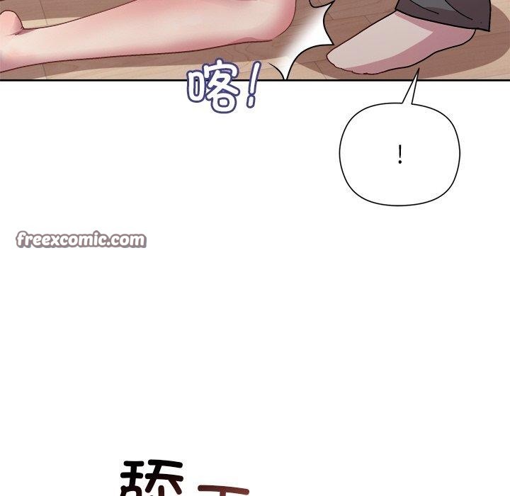 《和美女上司玩游戏》漫画 第51話