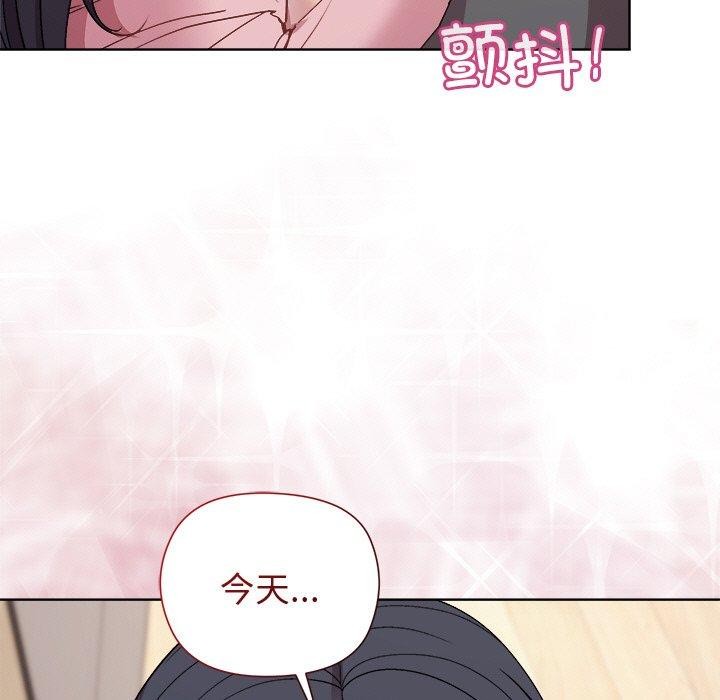 《和美女上司玩游戏》漫画 第51話