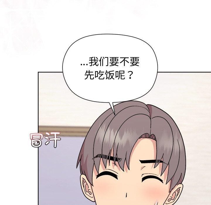 《和美女上司玩游戏》漫画 第51話