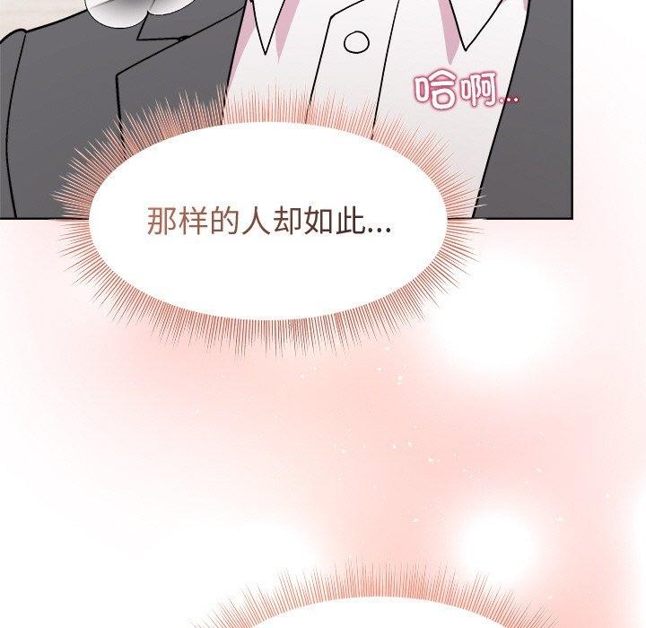 《和美女上司玩游戏》漫画 第51話