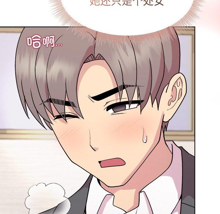 《和美女上司玩游戏》漫画 第51話