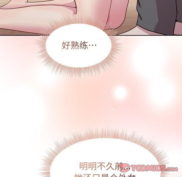 《和美女上司玩游戏》漫画 第51話