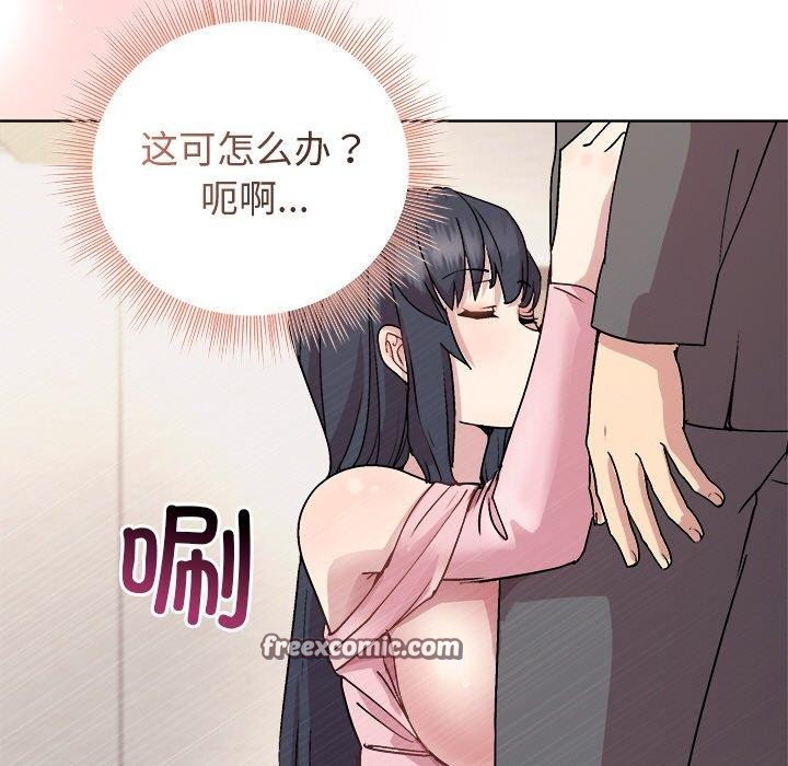 《和美女上司玩游戏》漫画 第51話