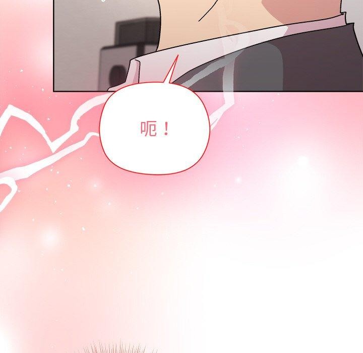 《和美女上司玩游戏》漫画 第51話