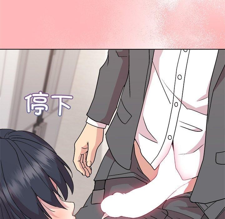 《和美女上司玩游戏》漫画 第51話