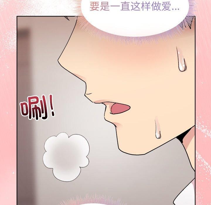 《和美女上司玩游戏》漫画 第51話