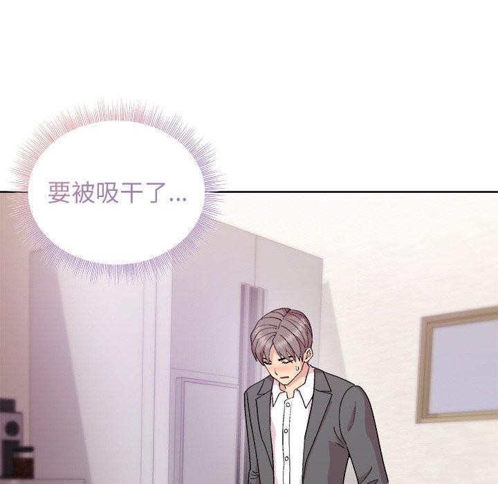 《和美女上司玩游戏》漫画 第51話