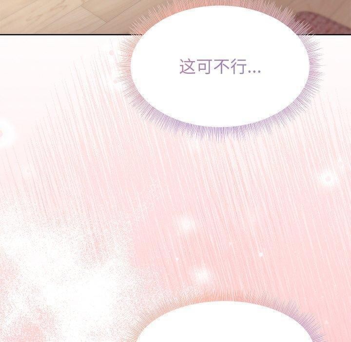 《和美女上司玩游戏》漫画 第51話