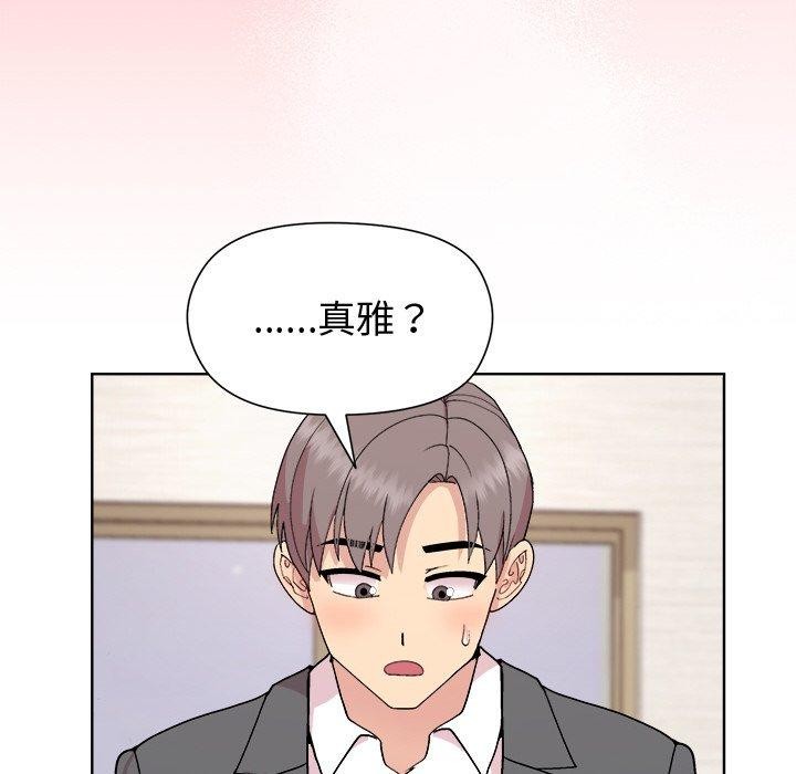 《和美女上司玩游戏》漫画 第51話