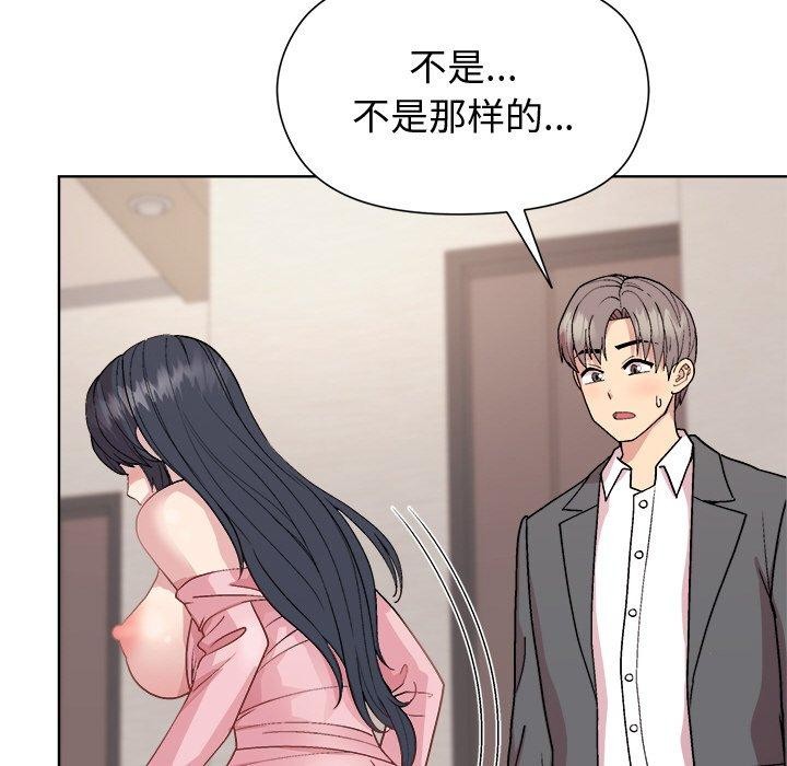 《和美女上司玩游戏》漫画 第51話