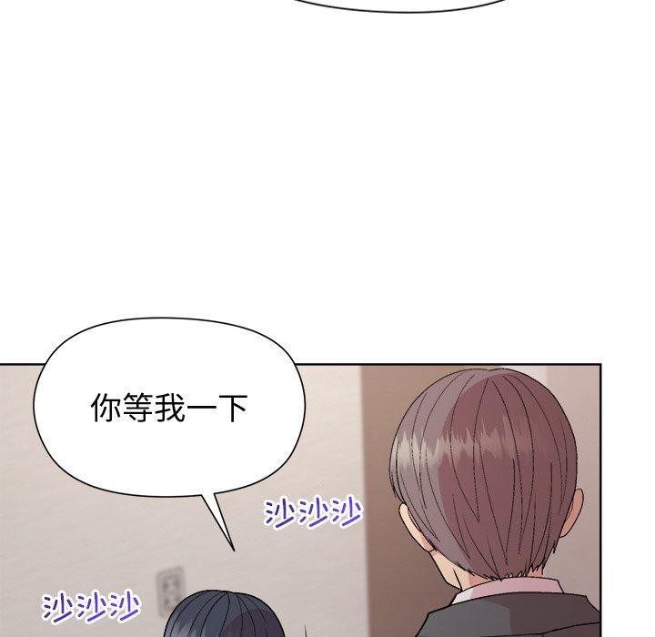 《和美女上司玩游戏》漫画 第51話
