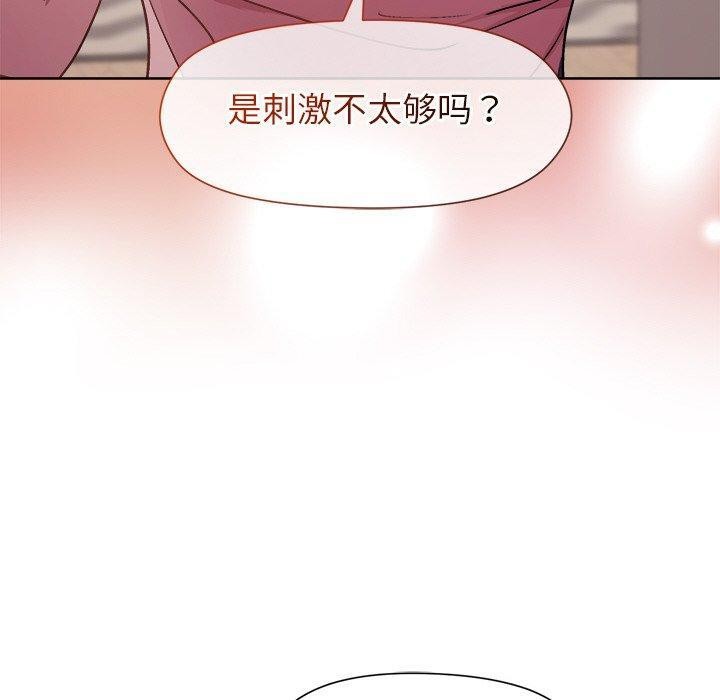 《和美女上司玩游戏》漫画 第51話