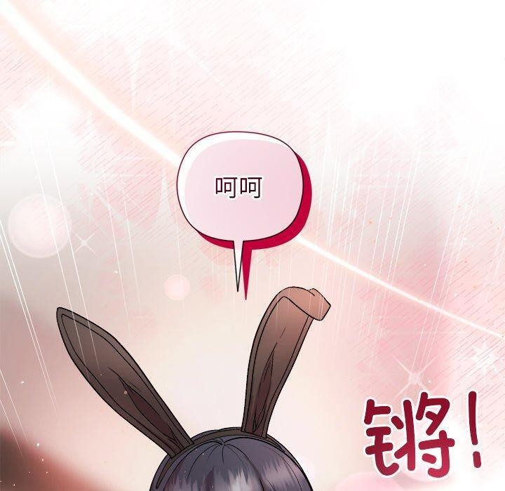 《和美女上司玩游戏》漫画 第51話