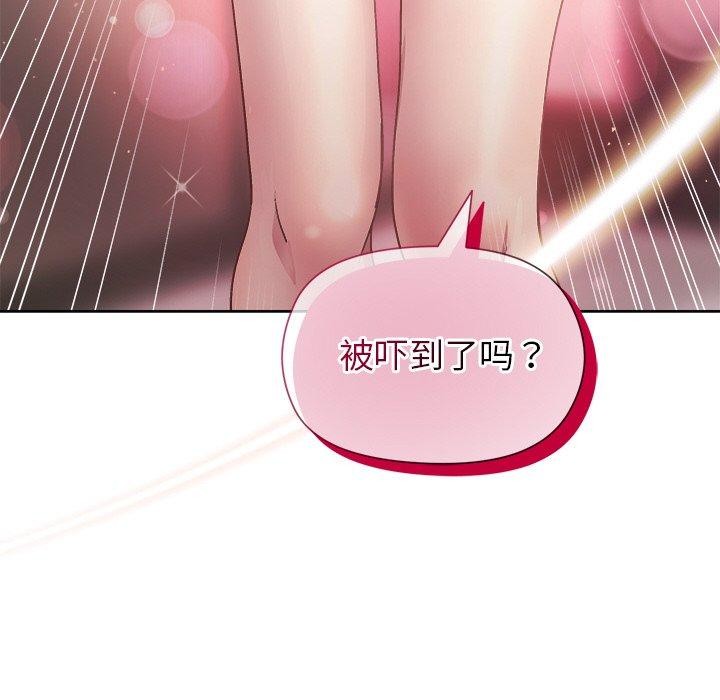 《和美女上司玩游戏》漫画 第51話