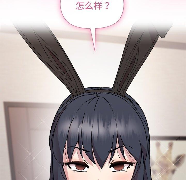 《和美女上司玩游戏》漫画 第51話