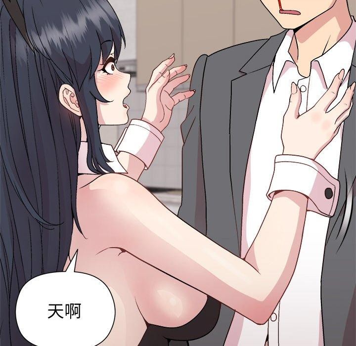 《和美女上司玩游戏》漫画 第51話
