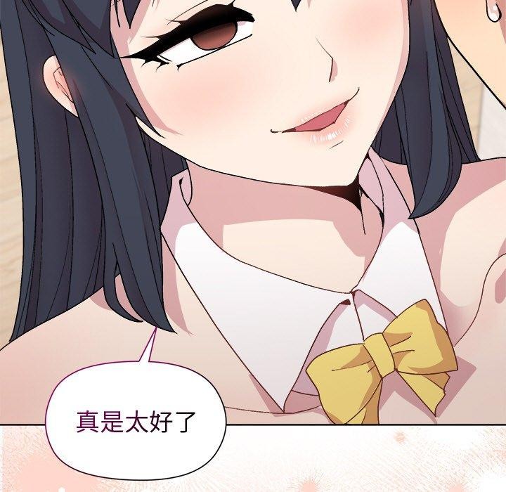 《和美女上司玩游戏》漫画 第51話