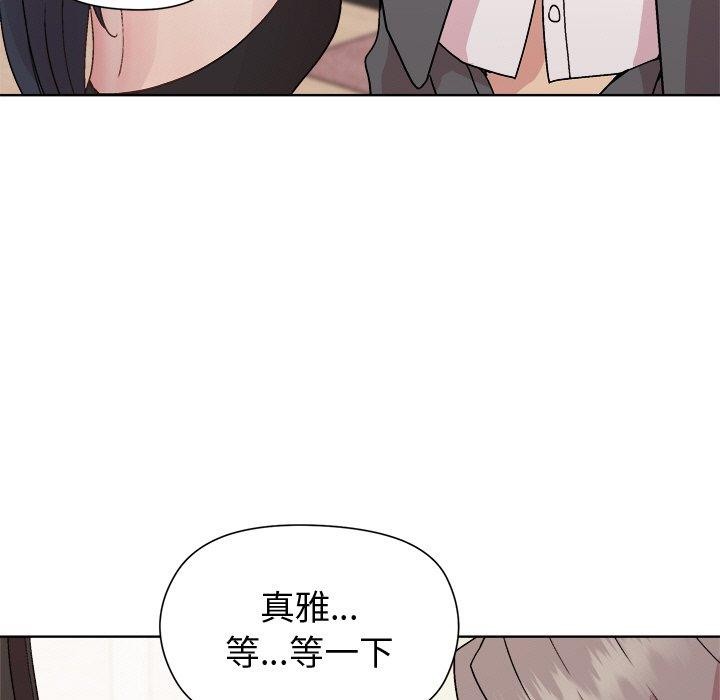《和美女上司玩游戏》漫画 第51話