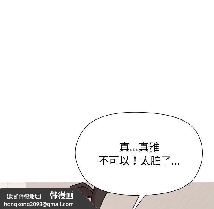 《和美女上司玩游戏》漫画 第51話