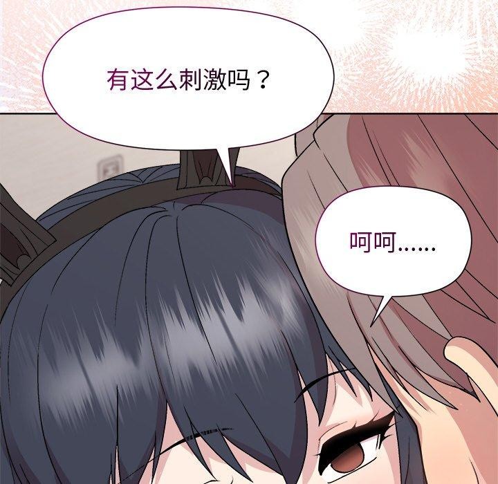 《和美女上司玩游戏》漫画 第51話