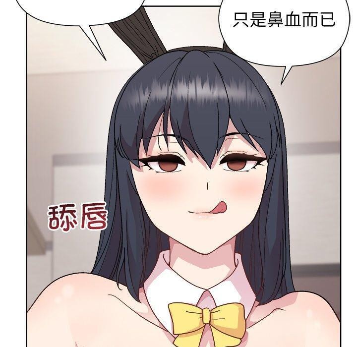 《和美女上司玩游戏》漫画 第51話