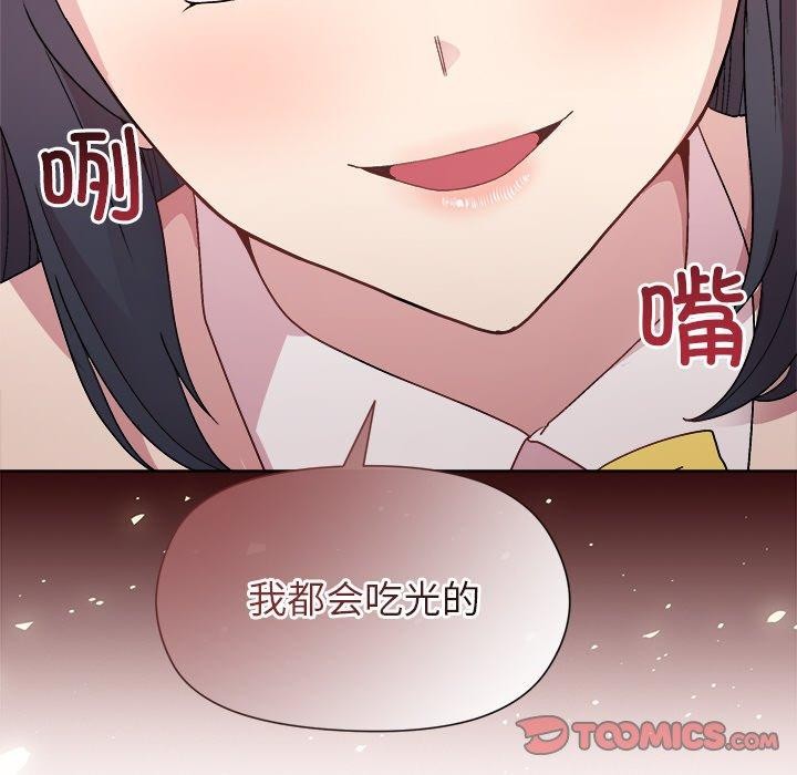《和美女上司玩游戏》漫画 第51話