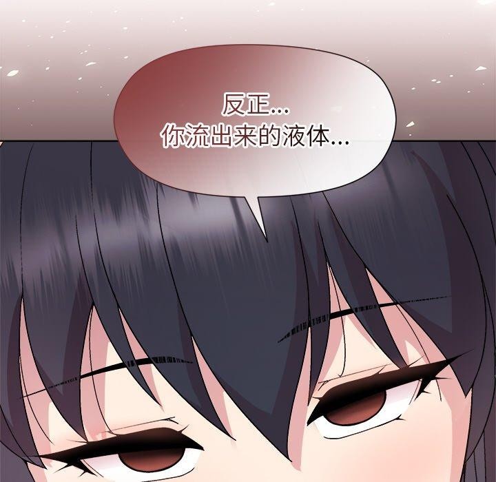 《和美女上司玩游戏》漫画 第51話