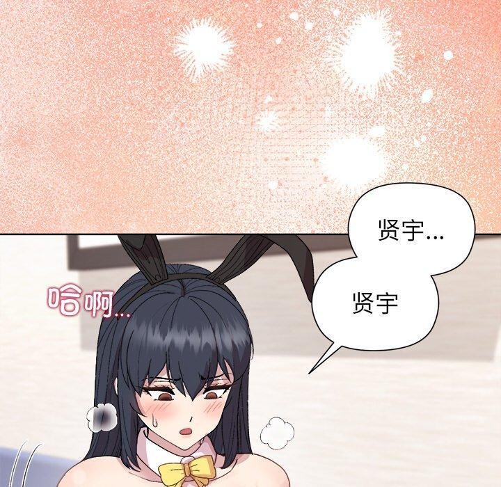《和美女上司玩游戏》漫画 第51話